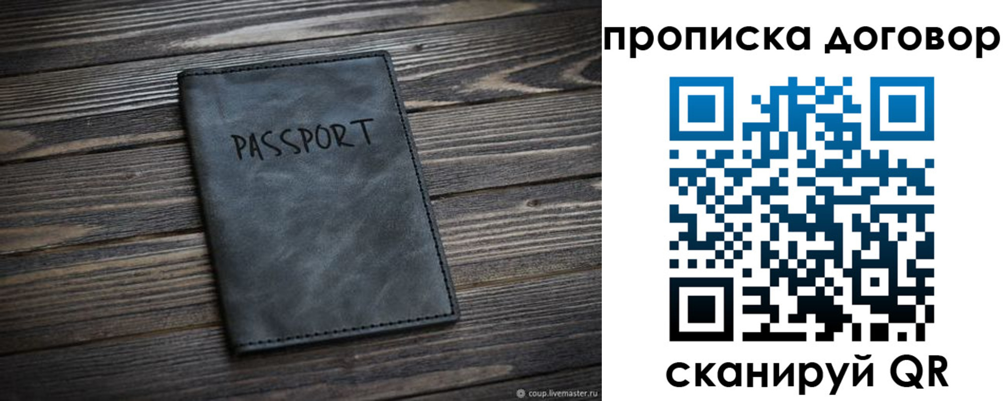 прописка 2025 в Смоленской области