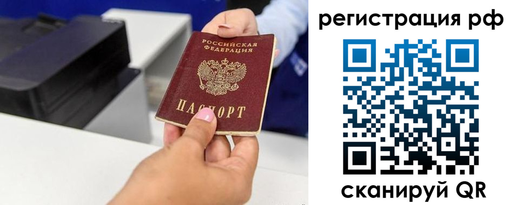 временная регистрация недорого в Смоленской области