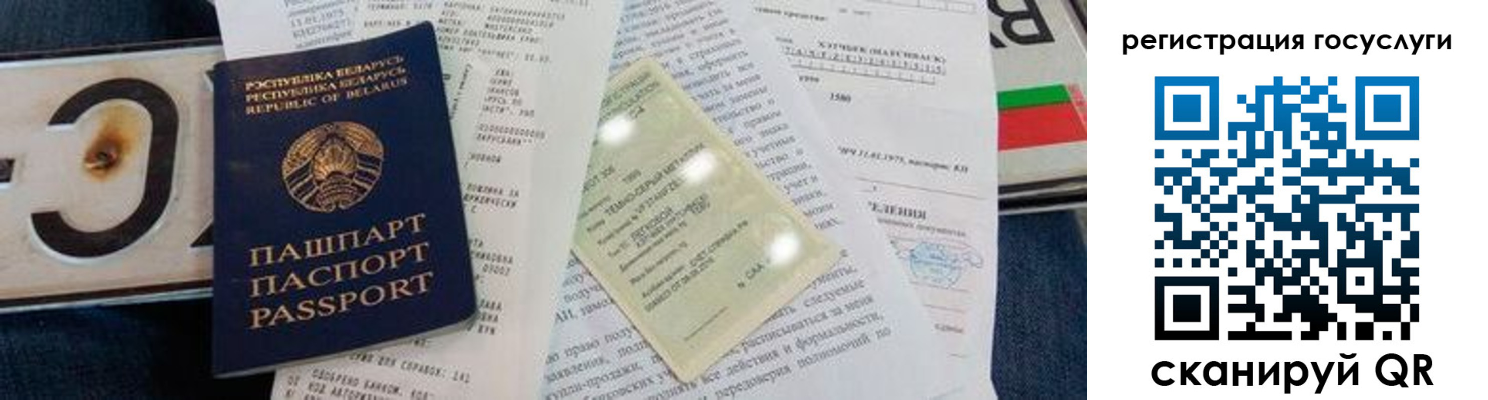 временная регистрация надежно в Смоленской области