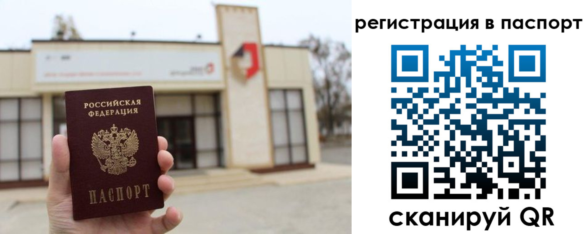 временная регистрация гарантия в Смоленской области