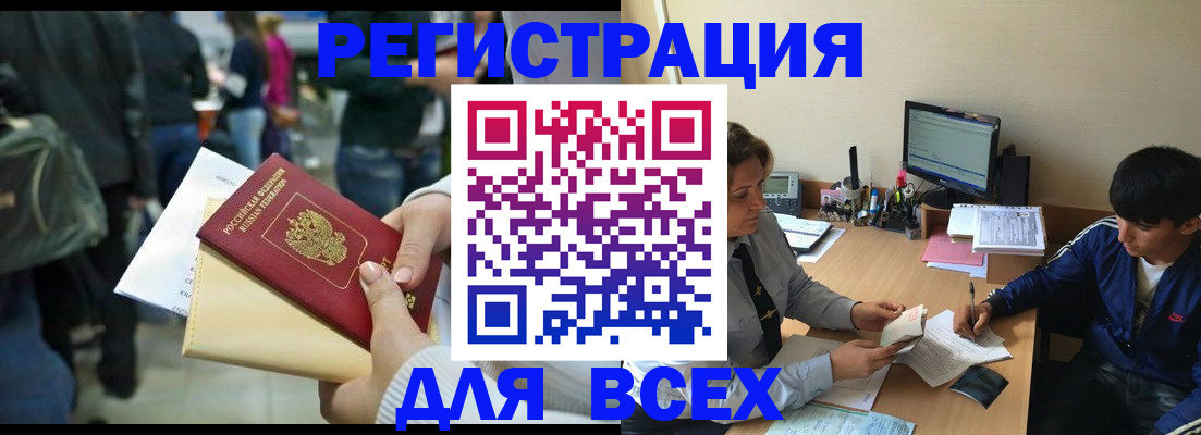 прописка для военкомата в Смоленской области