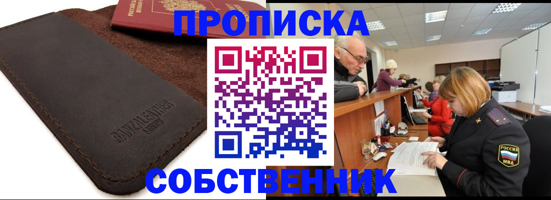 миграционный учет в Смоленской области