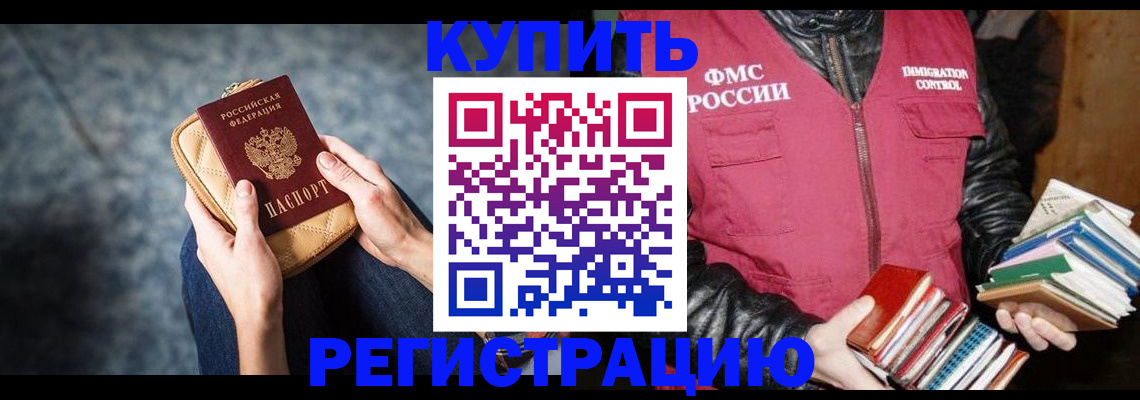 прописка гарантия в Смоленской области