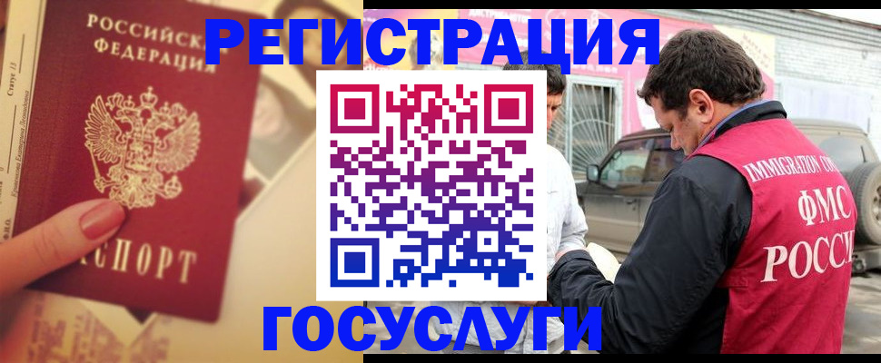временная регистрация законно в Смоленской области