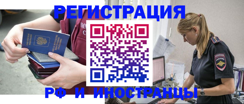 временная прописка в Смоленской области