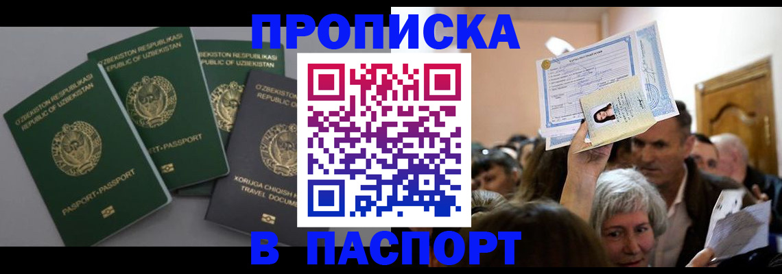 временная регистрация 2025 в Смоленской области