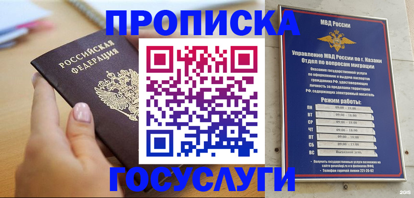 временная регистрация для школы в Смоленской области