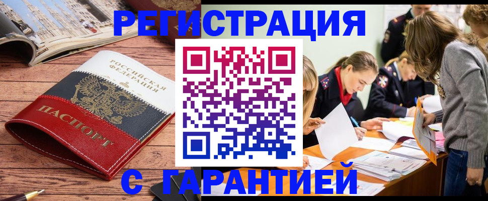 найти адрес прописки в Смоленской области
