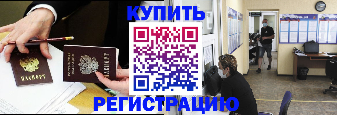 временная регистрация для школы в Смоленской области